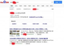 嘉定大棚骨架厂上线三月百度收录